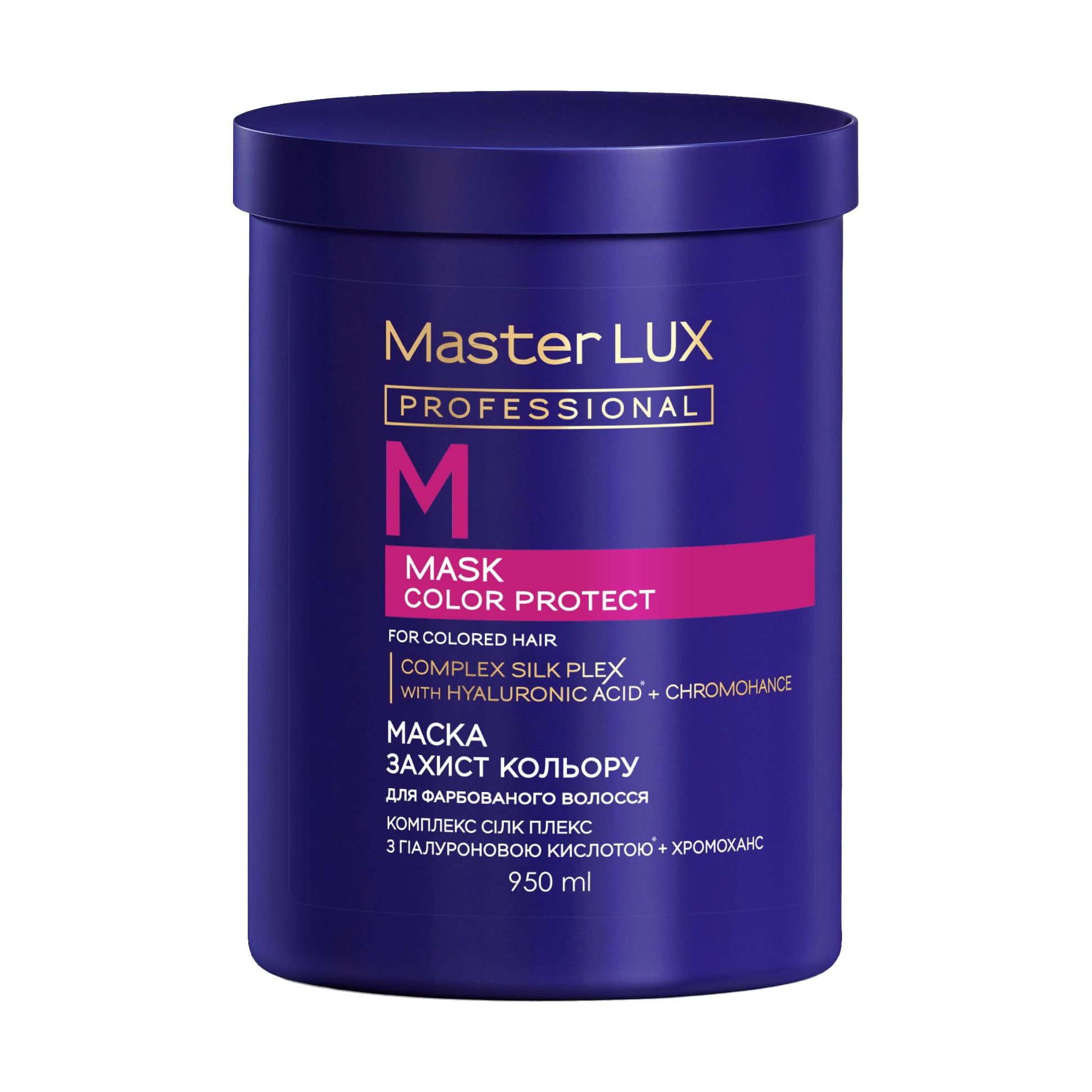 Маска Master LUX Professional Color Protect Mask для фарбованого волосся, 950 мл