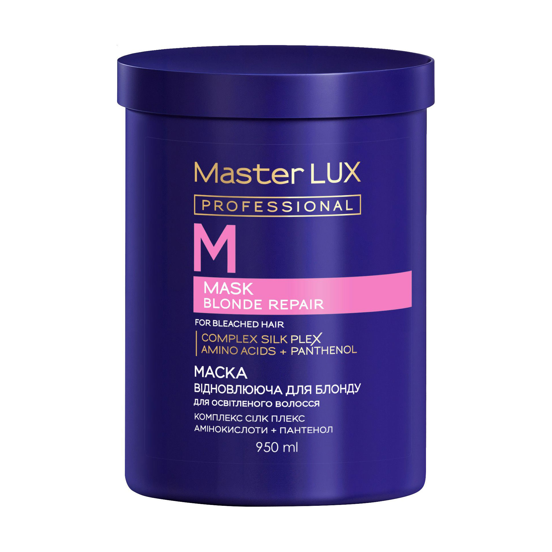 Відновлювальна маска Master LUX Professional Blonde Repair Mask для освітленого волосся, 950 мл